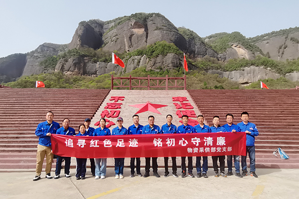 4月16日，物資采供部黨支部前往照金革命紀(jì)念館開展主題黨日活動(副圖）.jpg